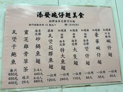 -添發碗仔翅美食