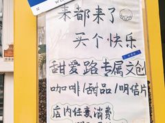 -W CAFE(甜爱路店)