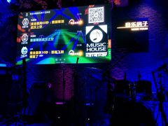 -音乐房子·Vintage Live Bar(玉林总店)