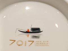 -7017浙菜•建德味(中财店)