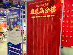 -福州新航道雅思·托福·留学·小语种培训(东街口校区)