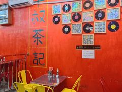 -華叔茶記