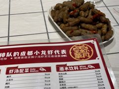 -霸王虾·麻辣小龙虾(清水河公园店)