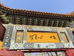 -挂甲禅寺