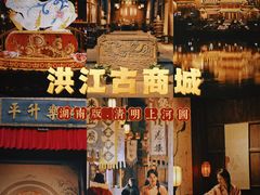 -洪江古商城