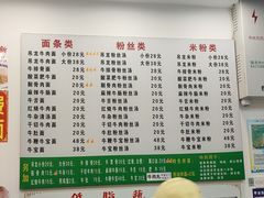 -雪花龙吊龙牛肉面(三山街店)