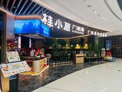 -桂小厨广西菜(青秀万达店)