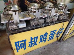 -阿叔鸡蛋仔(燎原路店)