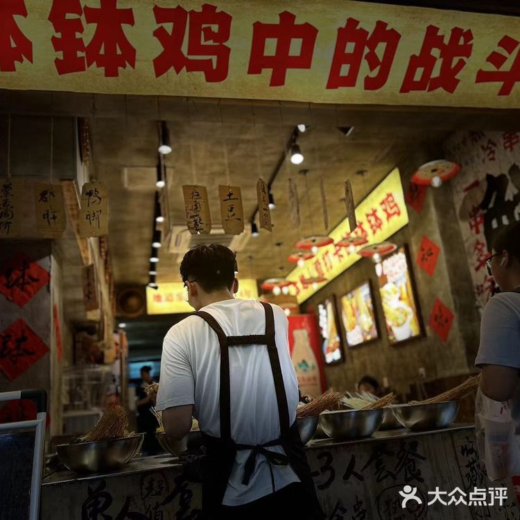 非常钵钵鸡🐔