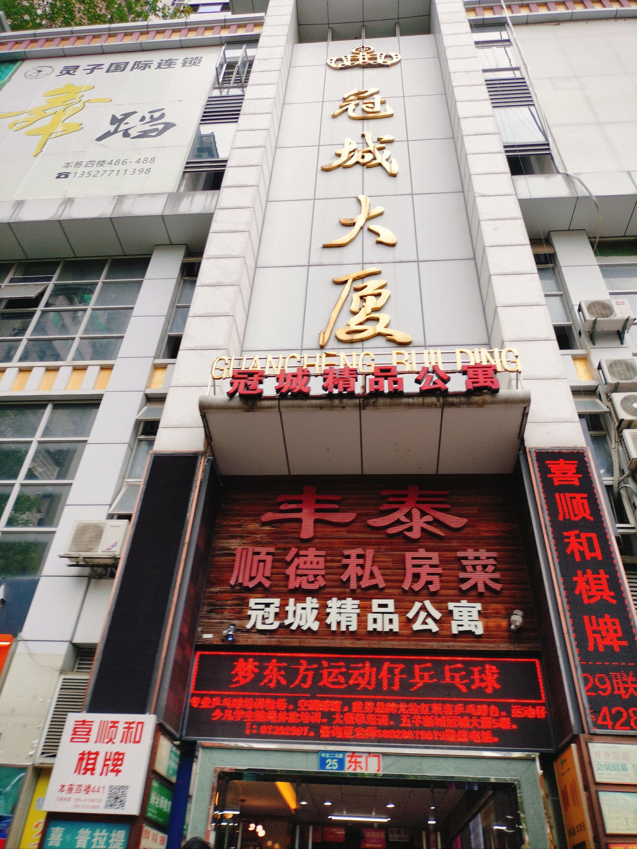 位置在冠城大厦4楼,离地铁有点小距离