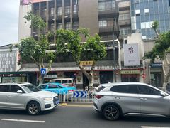 -丁莲芳(红旗路店)