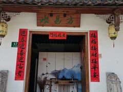 -三林塘老街