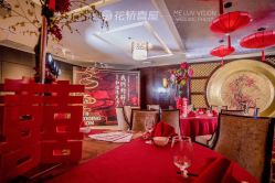 -花轿喜屋婚礼策划