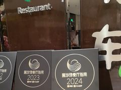-北京泰富酒店-柏景轩中餐厅