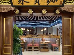 -聚宝源(牛街创始店)