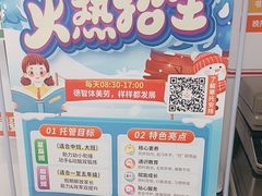 -昂立少儿成长中心(浦东蓝村路地铁站校区)