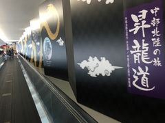 -中部国际机场