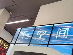 -虹桥艺术中心