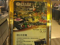 门面-晶丽香榭自助餐(南京大饭店)