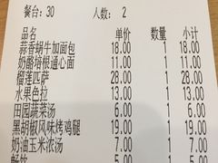 账单-萨莉亚意式餐厅(南京环亚凯瑟琳广场店)