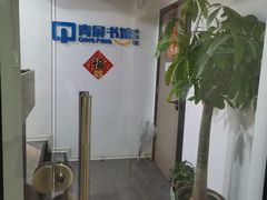-青屏书馆自习室(吕厝店)