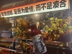 -玖泉里烤肉