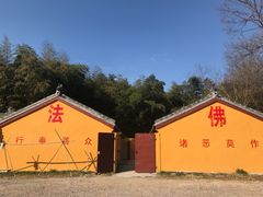 -南京市无想山景区