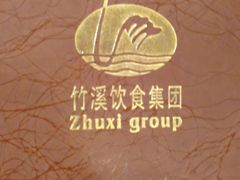 -潮喜竹溪荔湖酒家(荔枝湾店)