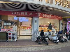 -DANXI丹喜面包·蛋糕(庐山店)