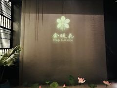-金链花·泰国餐厅(国贸店)