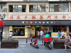 -殷姐糯米包油条