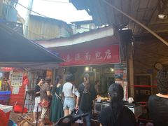 -惠源面包店(开禾路店)