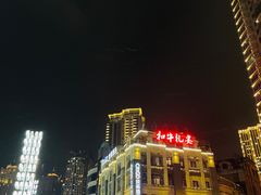 -星海广场