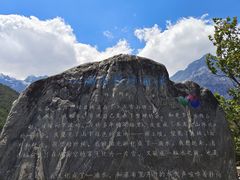 -玉龙雪山蓝月谷