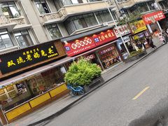 -奎星楼街