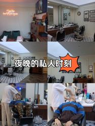 -理昂男士理发店 Barber shop