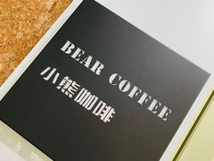 -BIRR COFFEE小熊咖啡(鸿瑞店)