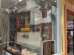 门面-台湾味正点车轮饼可丽饼(南禅寺店)