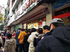 -方中山胡辣汤(成都首店)