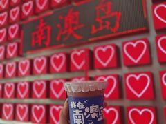 -南澳岛打卡果汁冰公司