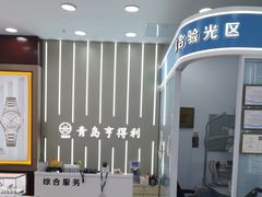 -青岛亨得利眼镜(城阳家佳源店)