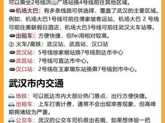 -武汉知音号