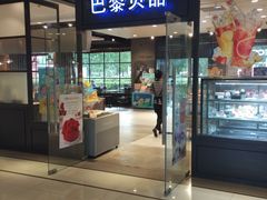 门面-巴黎贝甜(印象城店)