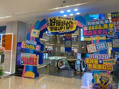 -红星美凯龙北京至尊MALL(东四环中路店)