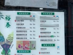 -吴裕泰茶莊(大栅栏店)