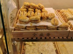 -清真全盛斋传统糕点(西羊市店)