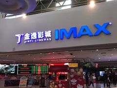 -金逸影城(大悦城IMAX激光店)