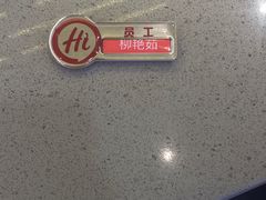 -海底捞火锅(太阳宫凯德mall店)