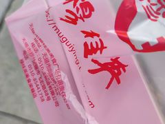 -穆桂英美食(南禅寺店)
