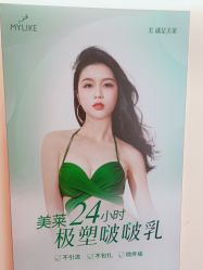 -深圳美莱医疗美容医院